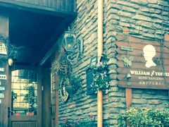 -威廉的太妃糖酒店(杭州西湖青芝坞店)