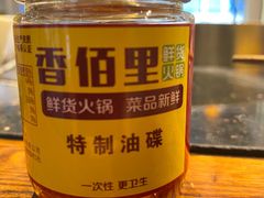 -香佰里鲜货火锅(佳乐金街店)