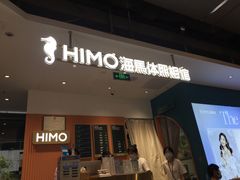 -海马体照相馆(深圳万象天地店)