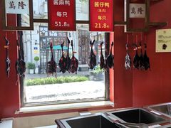 -万隆火腿庄