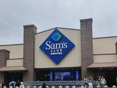 -山姆会员商店(杨桥西路店)