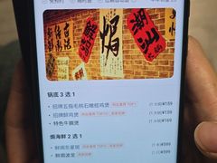 -金龙·打边炉(南京西路店)