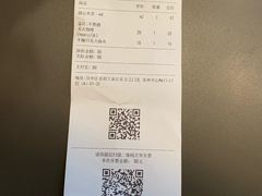 账单-Seesaw Coffee(苏州中心店)