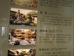 -苏州园林博物馆