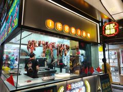 门面-潮发潮汕牛肉店(永庆坊店)
