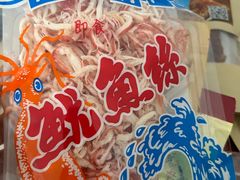 -长平腊味·潮汕特产