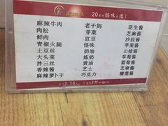菜单-贺记蛋烘糕(文庙西街店)