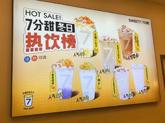 -7分甜(钟楼龙湖店)