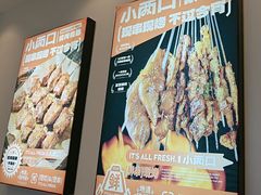 -小两口锦州烧烤·脆皮油边(依云北郡店)