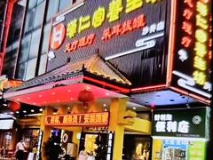 -汉仁宫·古法按摩·足道·SPA(沙井店)