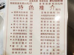 菜单-文记壹心鸡(宝华路店)