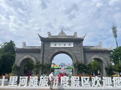 -贵阳市花溪国家城市湿地公园