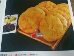 菜单-老磨油饼(高陵店)