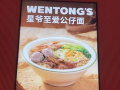 -文通冰室(富力海珠城店)