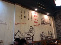 -木萨火锅(牡丹江路店)