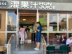 -混果汁(福田领展中心城店)