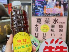 -陳仔(北京路店)