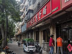 -津门张记包子铺(津塘路店)
