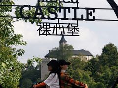 -会稽山峡洞漂流-上青古道
