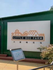 点击看大图 -小蜜蜂农场(凯德七宝购物广场店)