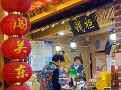 -闯关东东北农家菜(崂山石老人店)