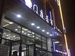 门面-门庭若市豆浆油条(恒生广场店)