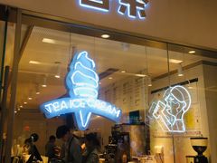 门面-喜茶(佛山岭南站店)