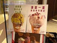 -莉莉熊Lililove Gelato (意大利手工冰淇淋)