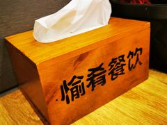 -愉肴麻辣香锅(中山路店)