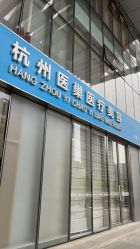 -杭州医巢医疗美容