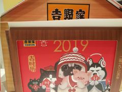 -吉野家(宾水道店)