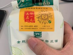 -张一元(总店)