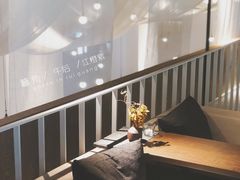 -boundaries籬苑(瑞光创意工厂-贰号院店)