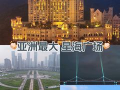 -星海广场