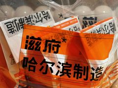 -滋府糕点(学府凯德店)