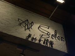 -Al Salam莫的三明治