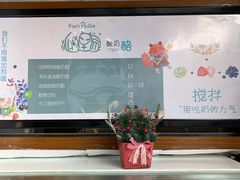 -狐狸家·酸奶酪专门店(平江路店)