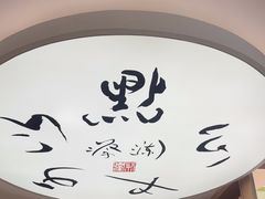 -蔡澜点心·粤菜(丽泽天街店)