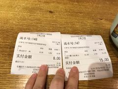 账单-车沾巷·重庆老味豌杂面