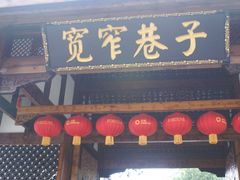 -巴蜀印象火锅(永陵总店)