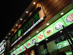 -老新隆牛肉锅贴(新街口店)