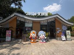 -墨江北回归线标志园