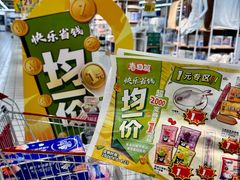 -大润发(八仙城店)