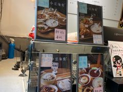 -小豆海棠(嘉兴路店)