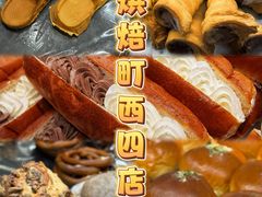 -烘焙町面包店(西四店)