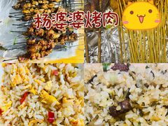 -杨婆婆烤肉(文昌阁店)