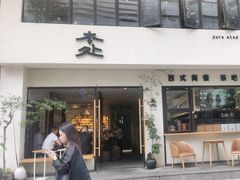 -本处·素食·融合料理(南油店)