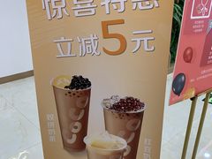 -CoCo都可(北京西站北广场店)