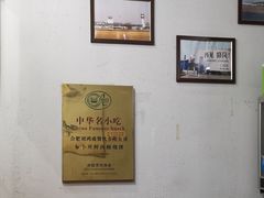 -刘鸿盛(罍街店)