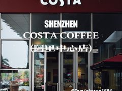 -COSTA COFFEE(阿里中心店)